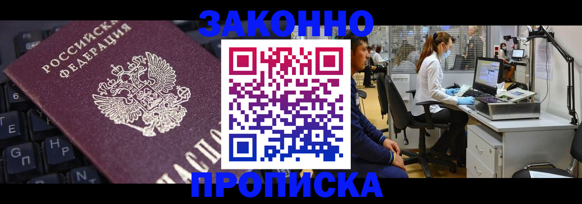 временная регистрация в Медвежьегорске