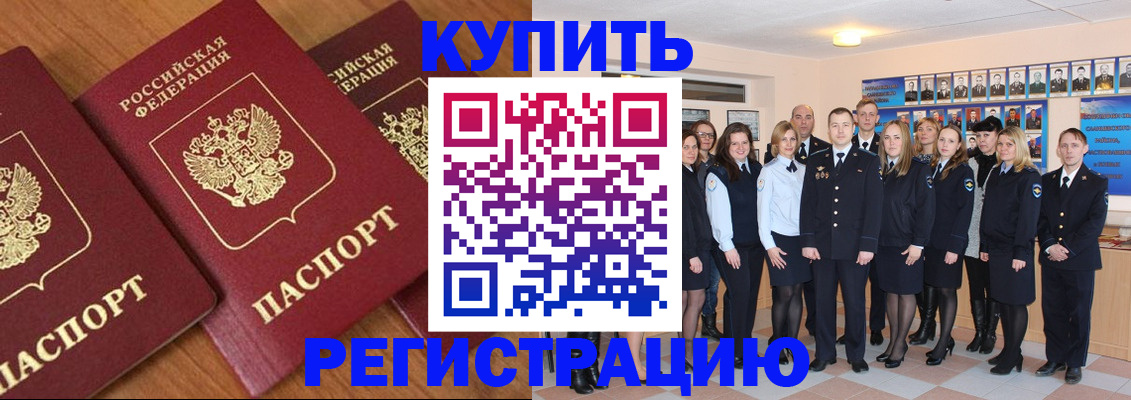 временная регистрация купить в Медвежьегорске