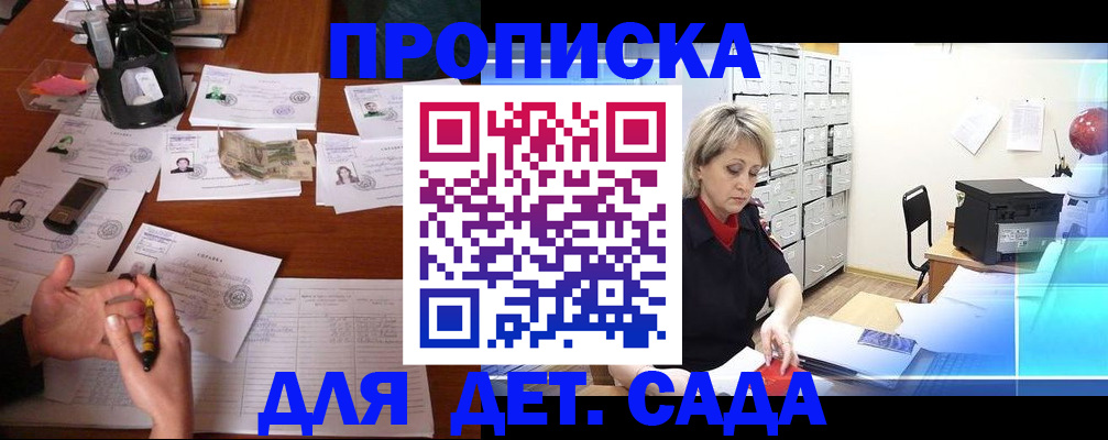 прописка штамп в Медвежьегорске