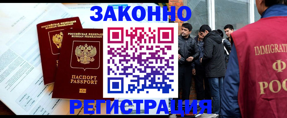 прописка в Медвежьегорске