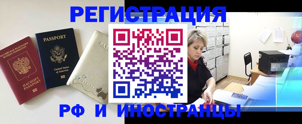 временная регистрация в квартире в Медвежьегорске