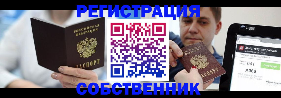 прописка поиск в Медвежьегорске