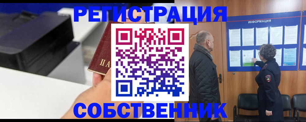 временная регистрация для школы в Медвежьегорске