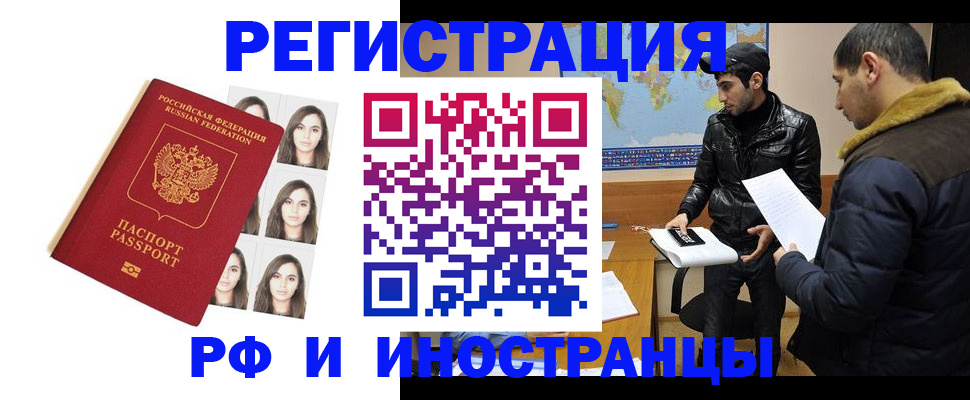 временная прописка в Медвежьегорске